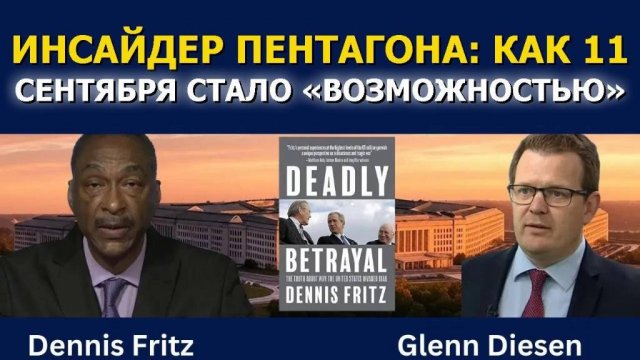Как агрессивные сторонники войны использовали 11 сентября, чтобы перекроить мир (1)