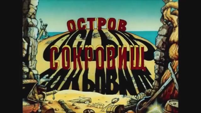 «Киевнаучфильм» и Гай Ричи — «Большой куш на Острове сокровищ» (трейлер) 🔞ненормативная лексика