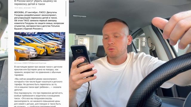 Все! Кэфа в такси больше не будет! Детский тариф станет дешевым и выгодным для пассажиров! Изменения