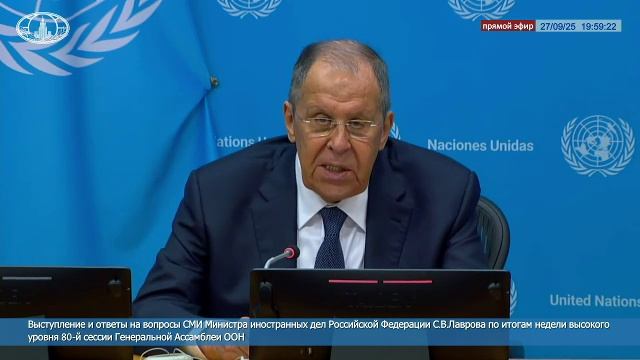 🔴 #ПрямойЭфир: Выступление С.В.Лаврова по итогам недели высокого уровня 80-й сессии ГА ООН