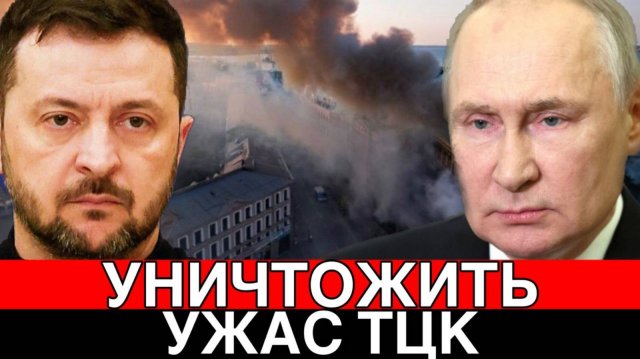 Битва за Украину! Битва с ТЦК! Украинцы восстали против ТЦК! Дульский сводка 27.09.2025