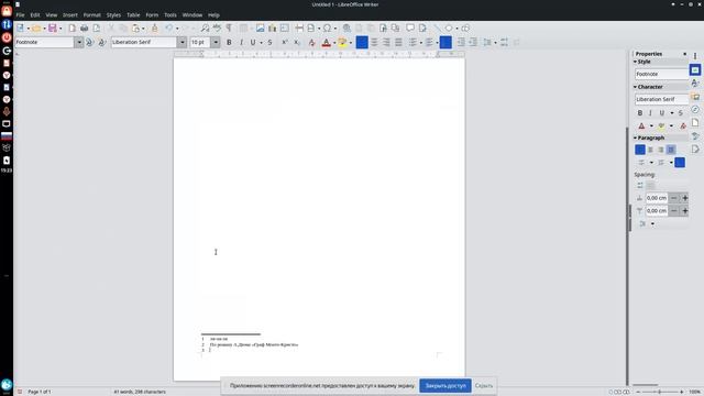 делаем сноску в libre office.org writer (video-converter.com)