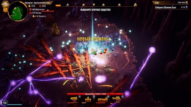 Deep Rock Galactic Survivor: +5, Мастерство Биомов, Кристаллические пещеры