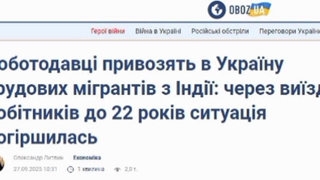 ‼️🇺🇦🏴☠️ "Ситуация ухудшается": На Украину массово завозят мигрантов из Индии и Бангладеш — киевс