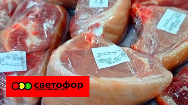 СВЕТОФОР🚦СМОТРИМ ПРОДУКТЫ🤔ЧТО КУПИТЬ❗А ЧТО НЕ СТОИТ❗Обзор магазина низких цен