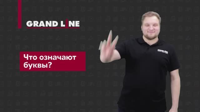 Чем отличаются пленки A,B,C,D. Пароизоляция и ветрозащита Grand Line.