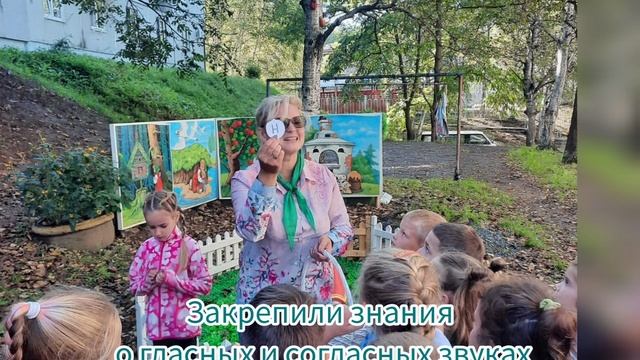 В гостях у сказки