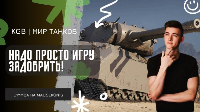C1yMba ● НАДО ПРОСТО ЗАДОБРИТЬ ИГРУ! ДА ЧТО Я КАК ОБЕЗЬЯНА?!