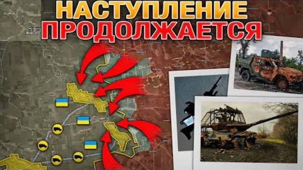 Сводка и анализ за прошедшие сутки. РФ готовит новое предложение. Еще несколько деревень зачищено!