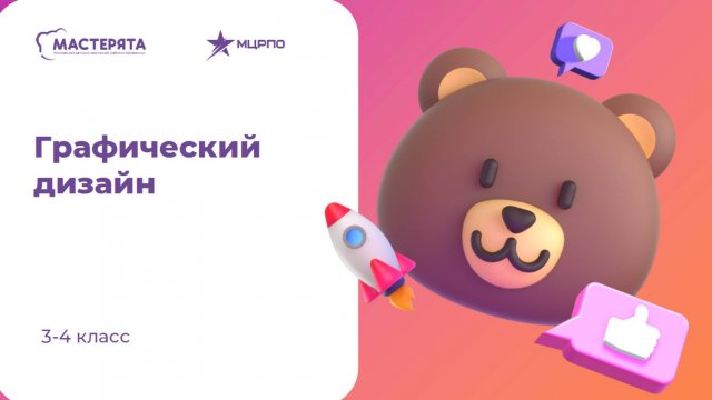 Вебинар 3