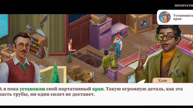 33-й день: Остров Туман