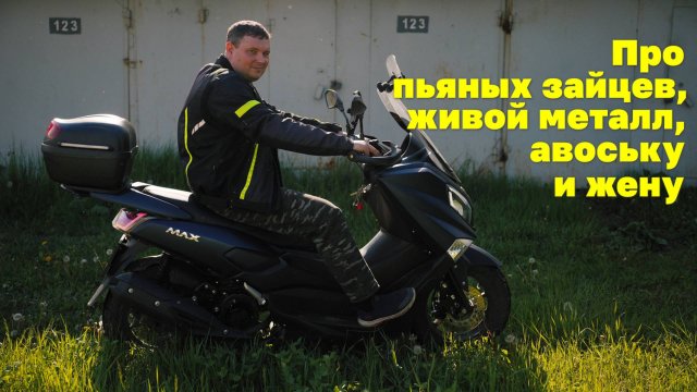 Скутер VMC 200 MAX 2023 г (VENTO 200 MAX)