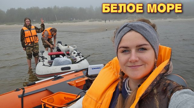Первый раз рыбачим на море/подшиваем с мужем пол первого этажа/приехал замерщик.