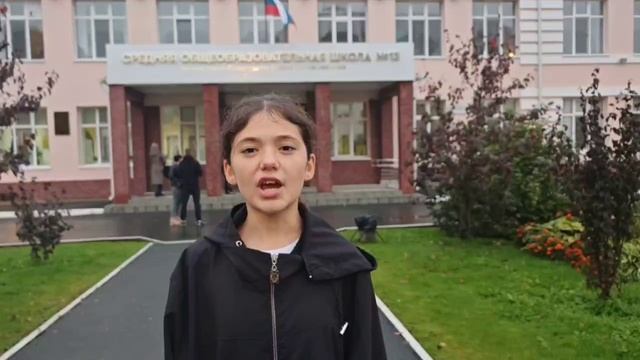 школа13
