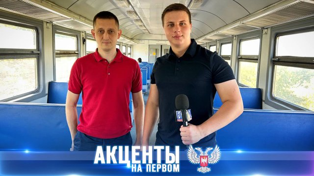 ⚡️ ЭКСКЛЮЗИВ ⚡️Впервые за 11 лет запустили пригородную электричку Донецк – Макеевка – Донецк