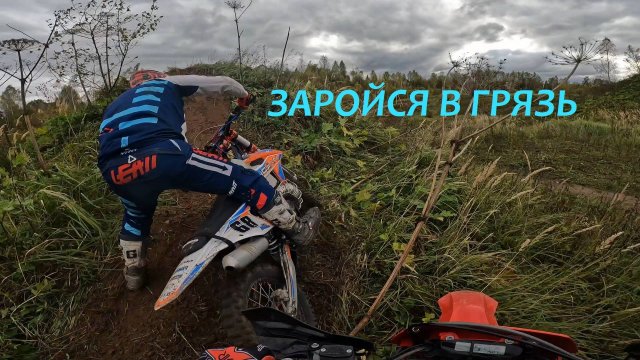 Потренили Григорово. Катнули Герцино