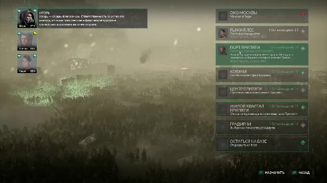 Chernobylite