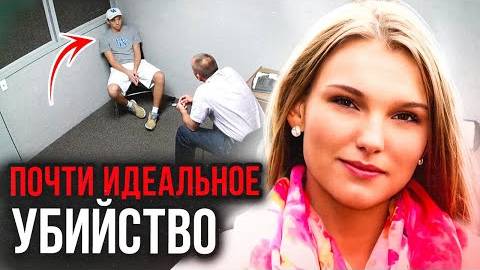 Мать выдала его: дело Хейли Ретгебер. Тру Крайм истории