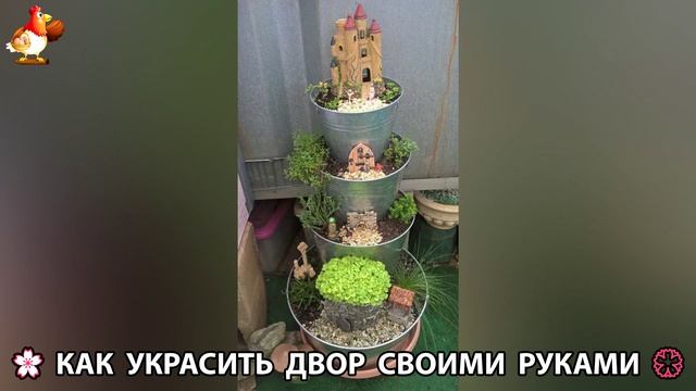 Как украсить двор дома фото идеи 🏡 для дачи и сада своими руками 🌷🪻🌺💮  (926)