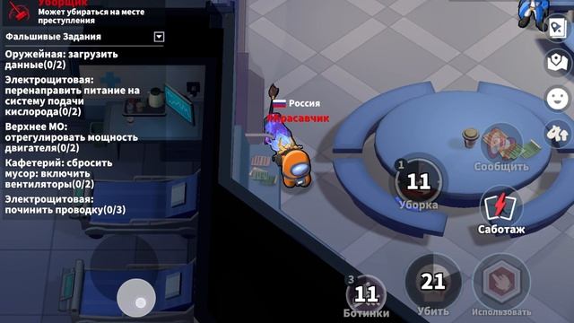 Играю в Супер Сас за Уборщика, во все роли.