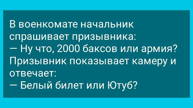 Голый Призывник на Медкомиссии! Сборник Анекдотов про Военкомат! Юмор