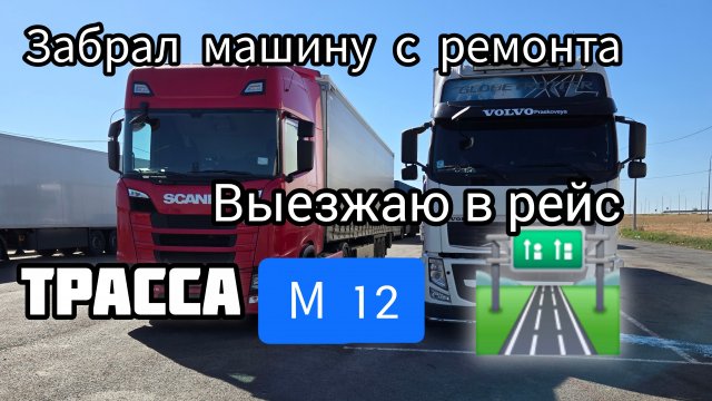 Дальнобой по России 🇷🇺 Рейс на Екатеринбург Брат мы тебя ждём срочно 🤨#automobile #russia  #volvo