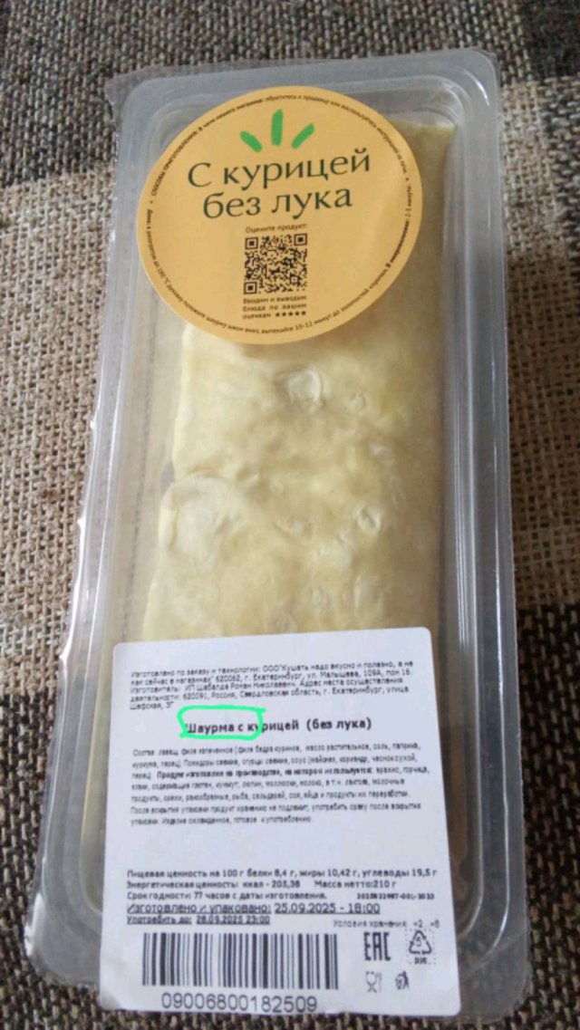Привет