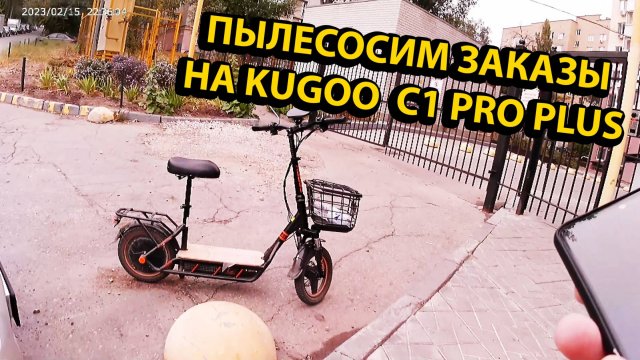 Пылесосим Заказы на Kigoo Kirin C1 Pro Plus+ Работа Курьером в Доставке