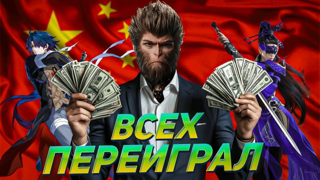 КИТАЙСКОЕ УНИЖЕНИЕ ЗАПАДНОГО ГЕЙМДЕВА