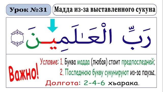 Урок - 31. Мадда из-за выставленного Сукуна.
