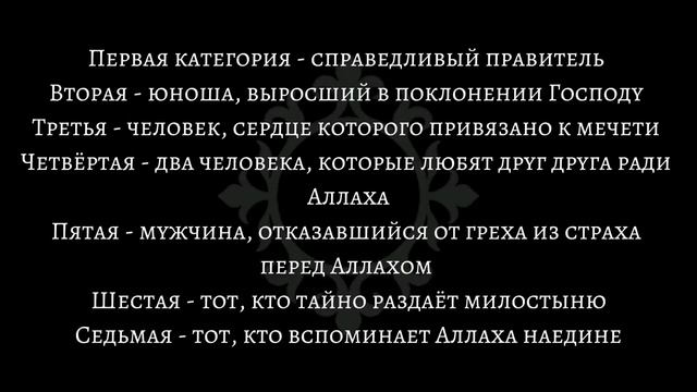 Судный День. Махшар, Сират, Рай и Ад. Фильм-визуализация. Ислам Мусульмание Коран
