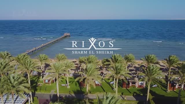 Rixos Sharm El Sheikh (Adults Only 18+) 5*
