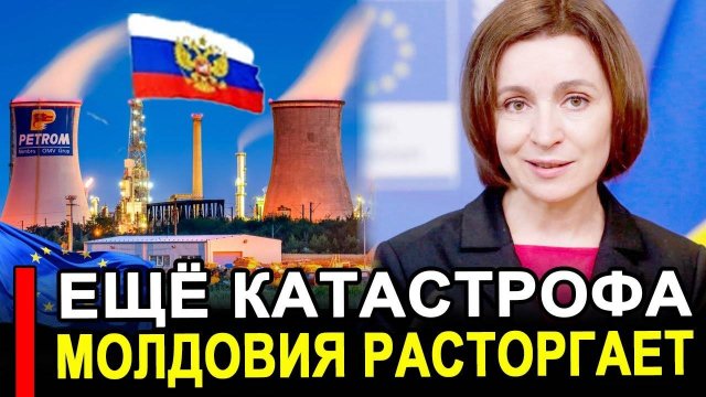 Вот и все... Роковое утро 27-сентября.. Молдавия объявила