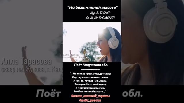 У незнакомого посёлка На безымянной высоте
