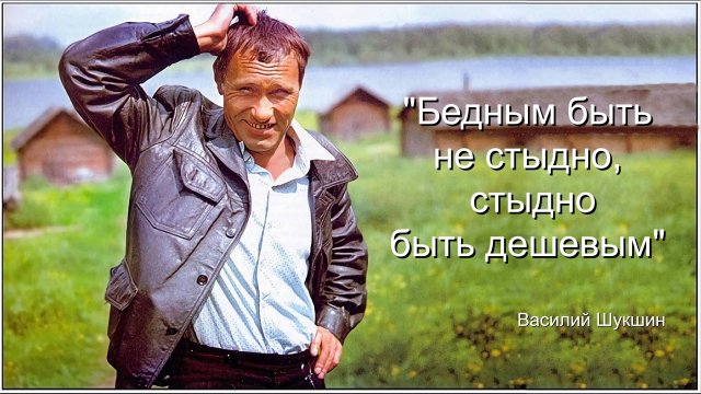 "Бедным быть не стыдно, стыдно быть дешевым" Душевный Шансон!!