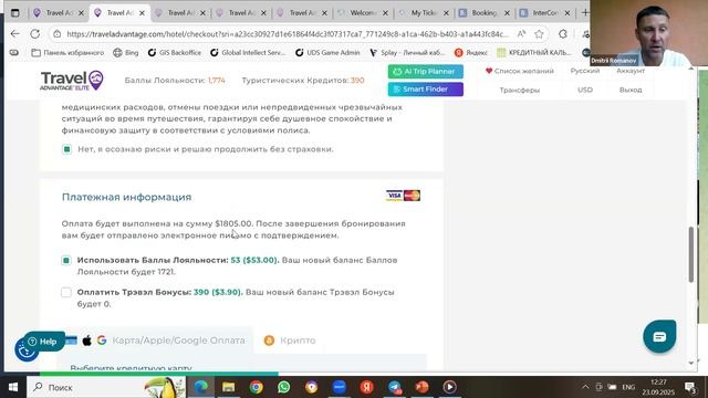 Презентация Дмитрий Романов