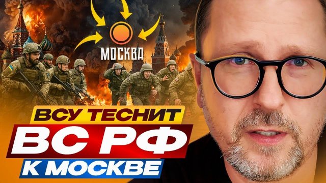 Анатолий Шарий ВСУ теснит ВС РФ к Москве