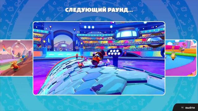 Fall Guys  Доброе утро.Хорошего дня.Самого лучшего настроения!!!)))