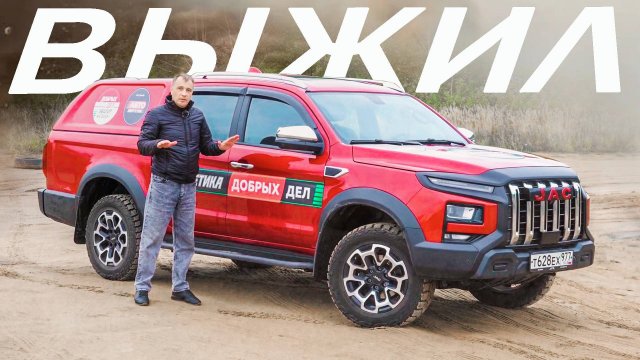 ЗВЕРЮГА продолжает ЛЕТАТЬ! Джак т9 / JAC T9 на ЖЁСТКИХ ТЕСТАХ. 2 серия.