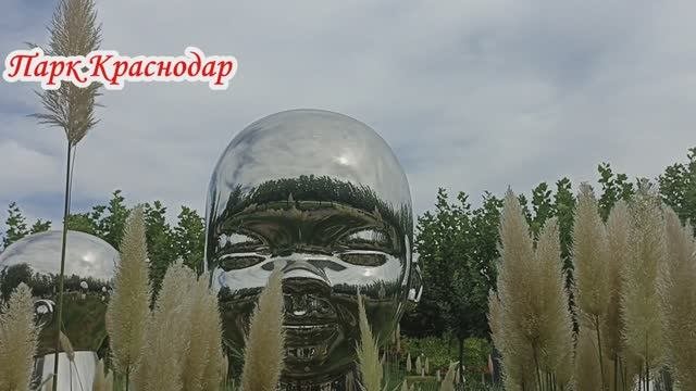 Прогулка по парку в Краснодаре 07 сентября 2025 года