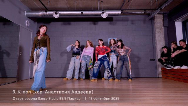 K-pop. Choreographer: Anastasia Avdeeva || Dance Studio 25.5