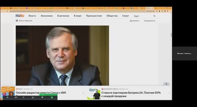 28.09.25 Международные Академические Эпифань чтения памяти Николая Ивановича Рыжкова. Деловой Туризм