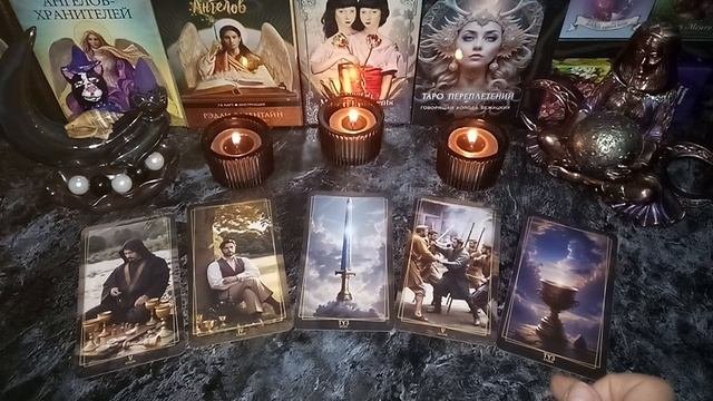 ЧТО НАЧНЁТ МЕНЯТЬСЯ В МОЕЙ ЖИЗНИ НЕЗАВИСИМО ОТ МЕНЯ? ТАРО РАСКЛАД ГАДАНИЕ ОНЛАЙН