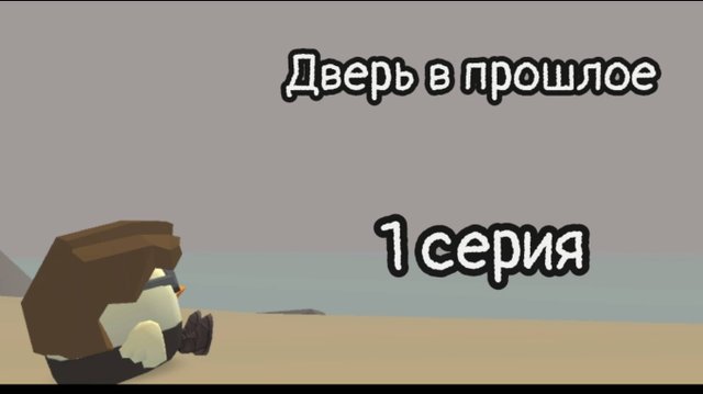 премьера сериала дверь в прошлое 1 серия