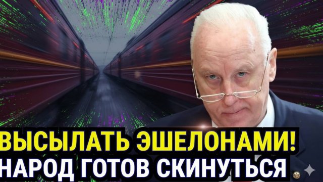 ПУТИН ДАЛ СРОК - ЧИНОВНИКИ САБОТИРУЮТ! ЧТО ПРОИСХОДИТ С ДЕПОРТАЦИЕЙ!