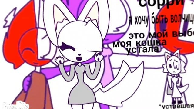 я устала быть кошкой :(