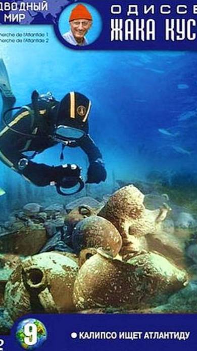 Одиссея Жака Кусто – 1 сезон 51 серия / The Cousteau Odyssey
