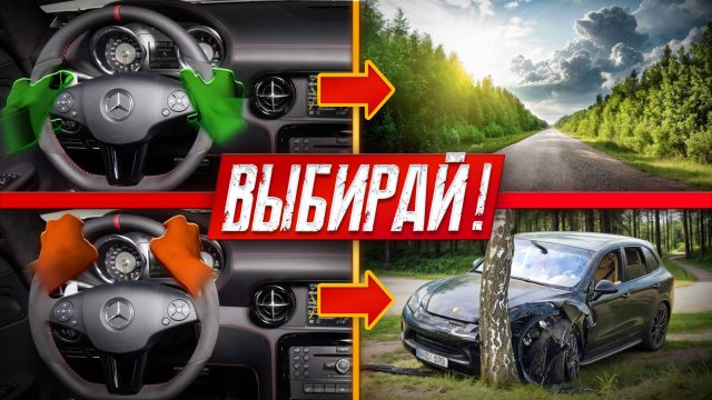 Почему руль нужно держать двумя руками. И как правильно держать?