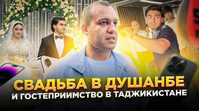 УМАР КРЕМЛЕВ. ВЛОГ | МАЛЬЧИШНИК В ДУШАНБЕ