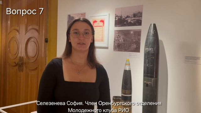 Вопрос 7